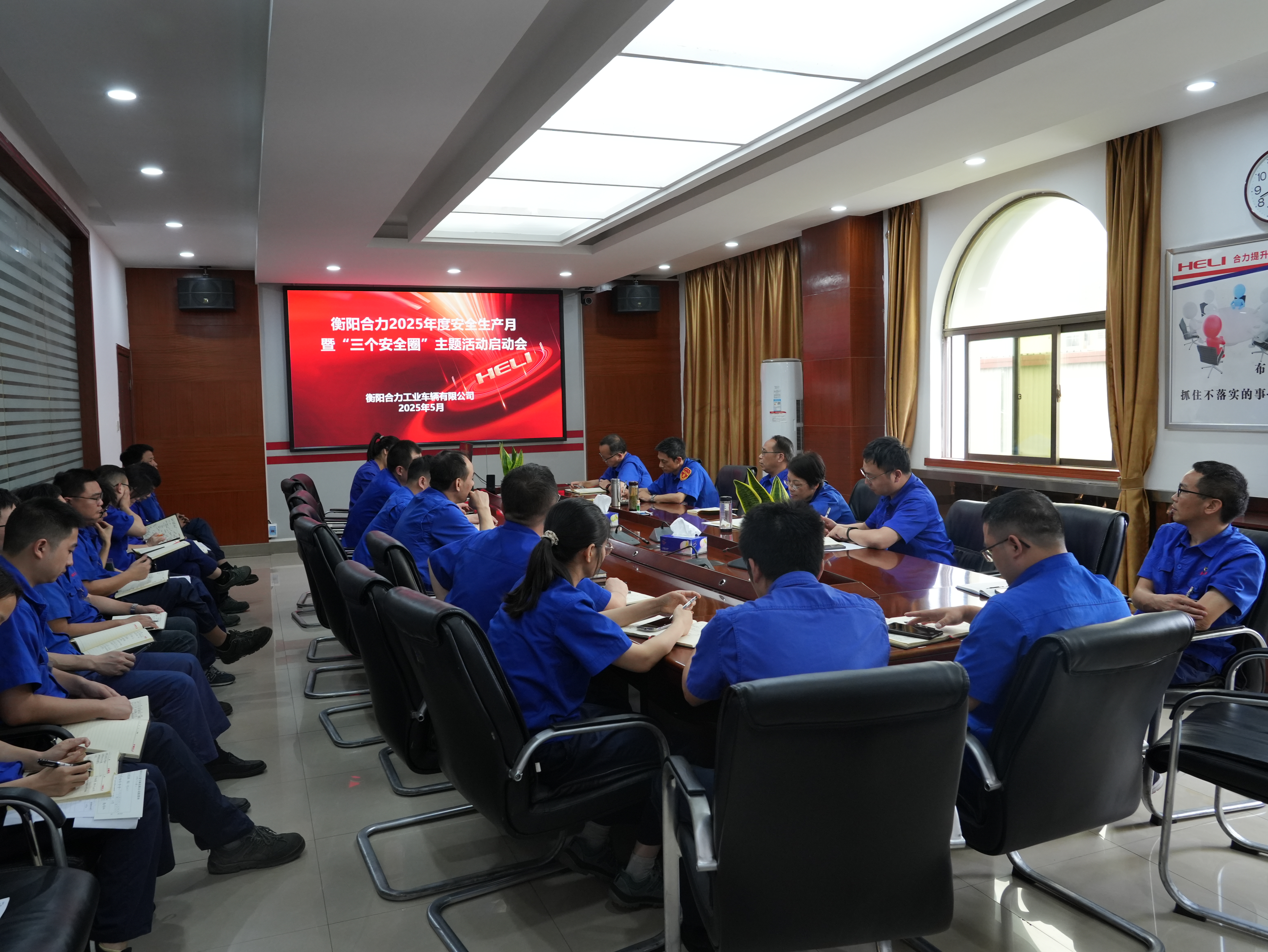 安全生產(chǎn)月啟動(dòng)會(huì)會(huì)議現(xiàn)場(chǎng).JPG